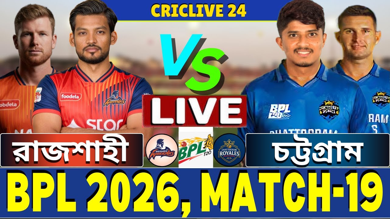 🔴BPL 2026 Live | রাজশাহী বনাম চট্টগ্রাম লাইভ | Rajshahi vs Chattogram Live | RW vs CR Live Part-2