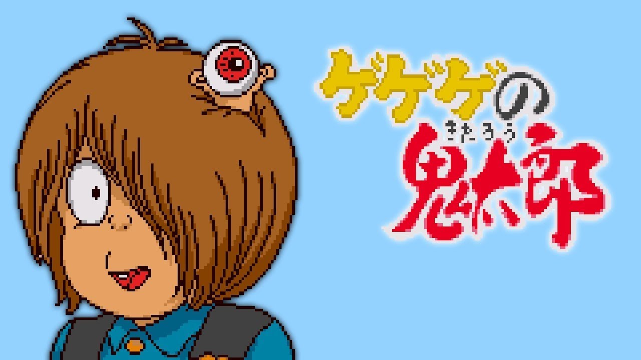 PICO Longplay - Gegege no Kitarou