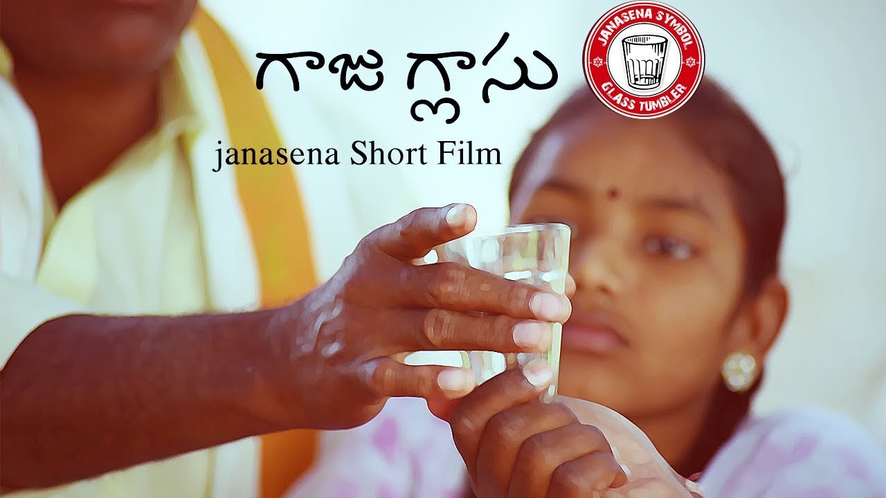 గాజు గ్లాసు Janasena short Film | Pawan kalyan | Panditi Malhotra - Charan tv Online