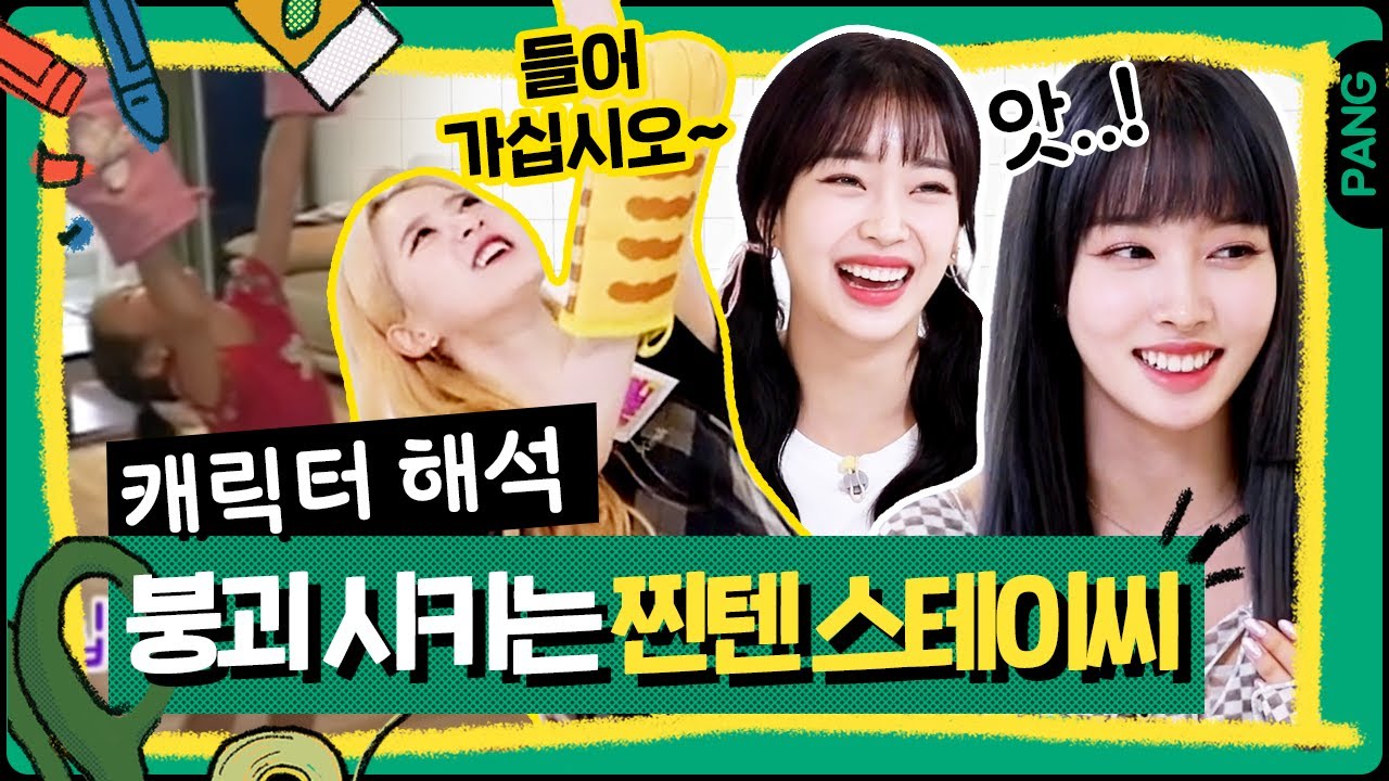 세경씨.. 아니 스테이씨 그렇게 안 봤는데 정말 재밌는 사람이네👀 찐케미로 유잼 포인트도 꾹꾹 눌러버림~! [빅픽쳐] 스테이씨 STAYC | ENG SUB