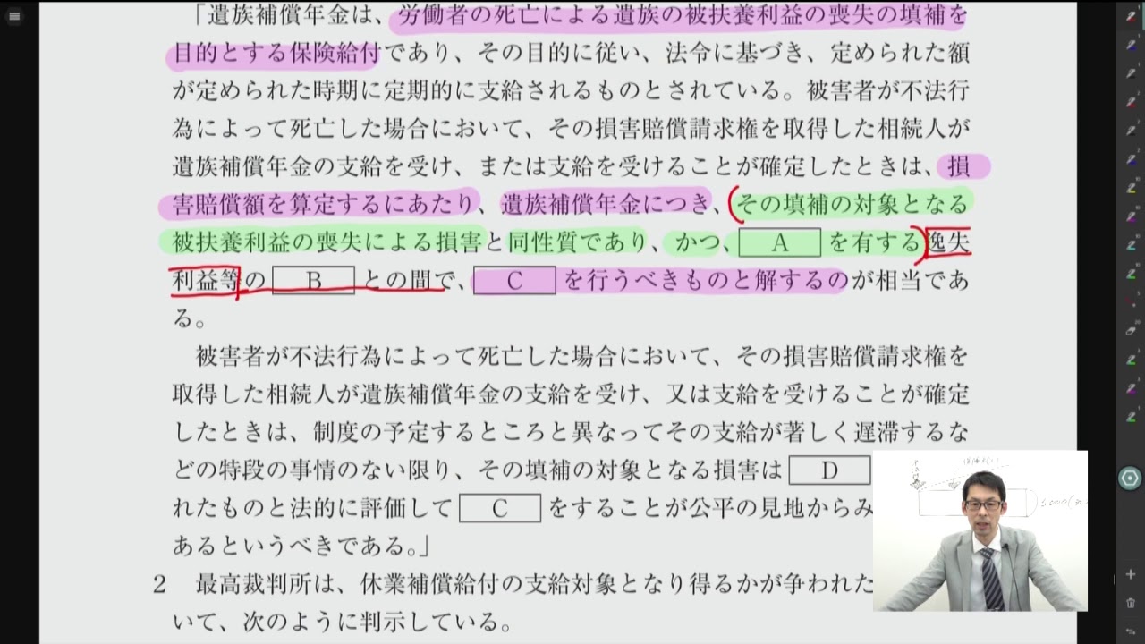 選択式集中特訓講座 サンプル講義 竹田篤史講師｜アガルートアカデミー社会保険労務士試験