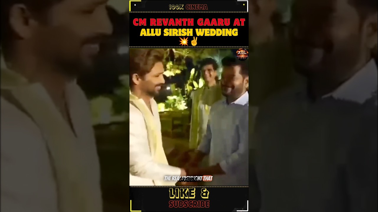 CM Revanth Gaaru at Allu Sirish Wedding ✌️💥🔥