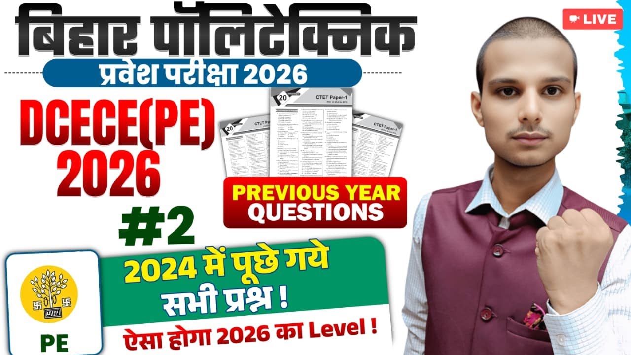 Bihar Polytechnic Question Paper 2024 || Polytechnic previous Year Questions | Polytechnic exam 2026