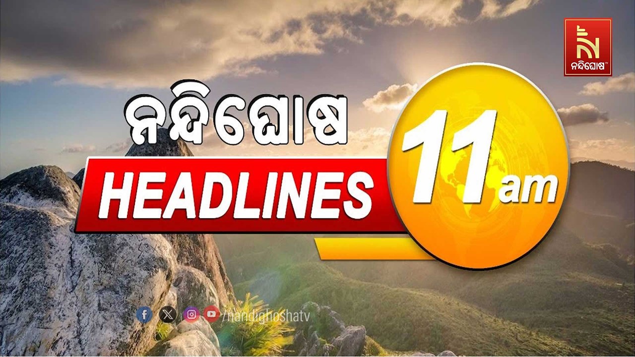 Headlines@11AM | 2nd March 2026 | NandighoshaTV