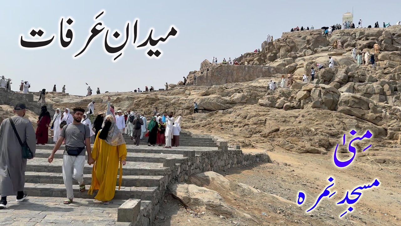 “Jabal Arafat – The Heart of Hajj” I Umrah 2025 Arfaat I Makkah I Mecca I Mina I Saudiarabia