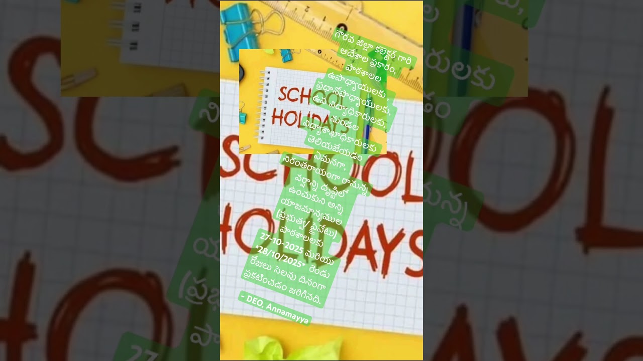 Annamayya District Schools Holiday Announcement – October 27 & 28, 2025 | DEO Official Notice