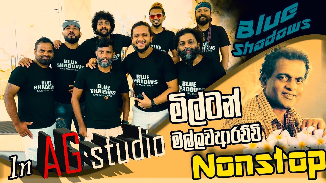AG Studio with BlueShadows band Milton Mallawarachchi nonstop (මිල්ටන් මල්ලවආරච්චි) #music 