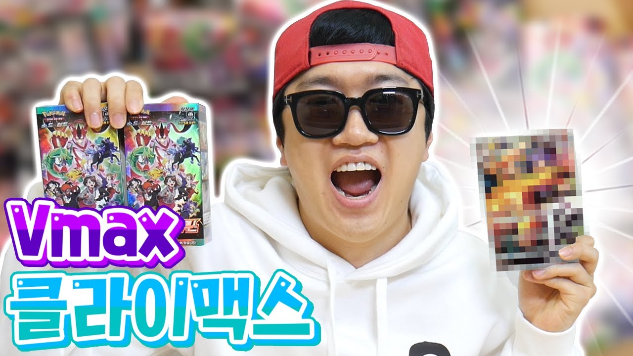 이거 랭킹1위 카드 맞죠?! V맥클 3상자 역대급 카드깡! _ 포켓몬 카드깡