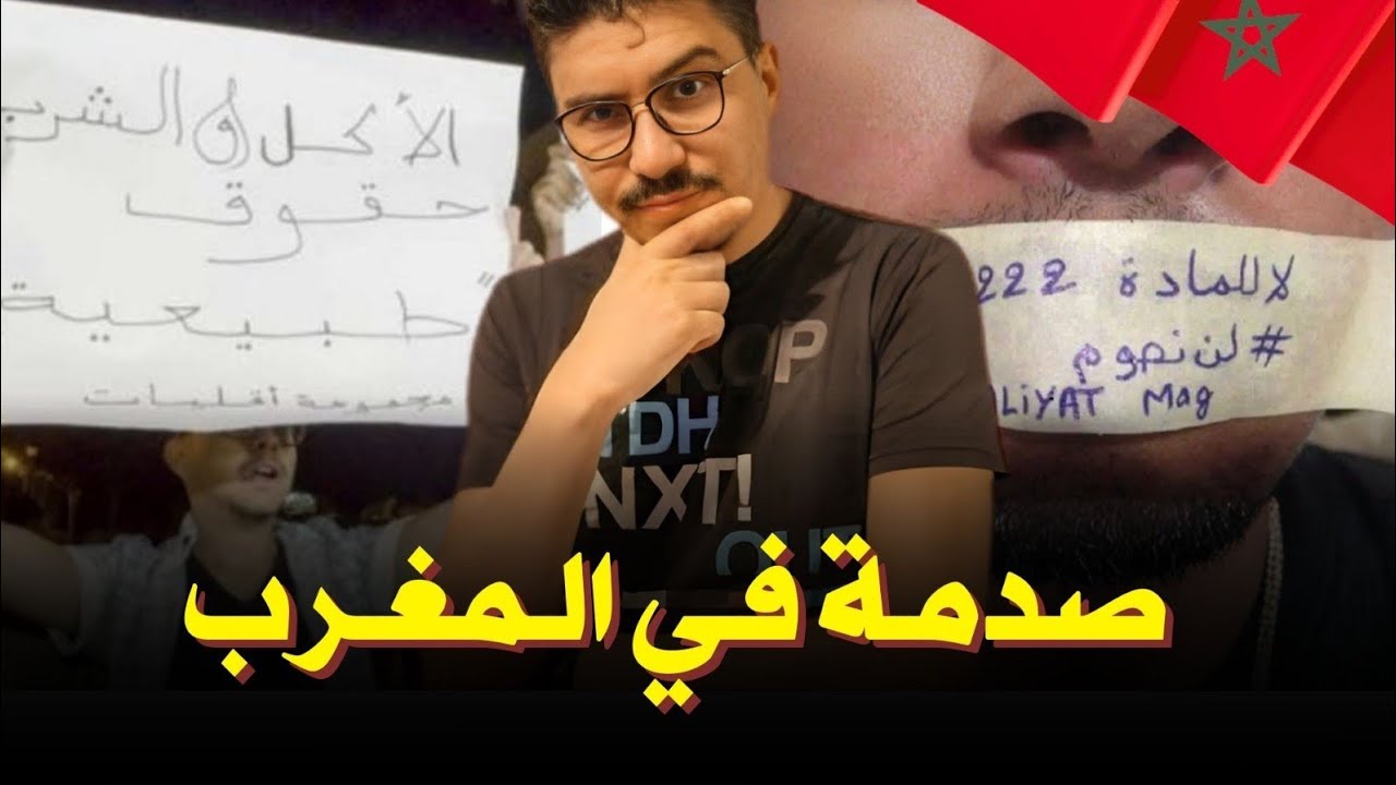 صدمة في المغرب السماح بالإفطار العلني آش بان ليكم؟
