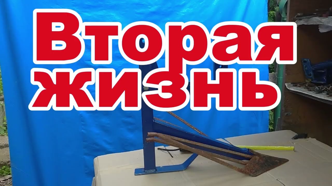 Вторая жизнь картофеле-копалки (изменения)