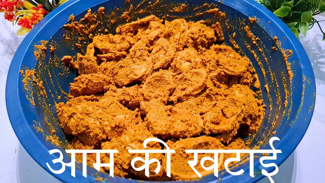 आम की खटाई। सालो साल खराब न होने वाली आम की खटाई।UP style Khatai | Kacche aam ki khatai |