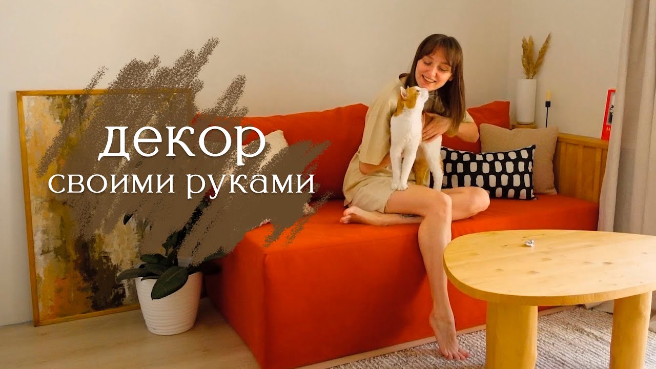 ЭКРАН ДЛЯ БАТАРЕИ, ИНТЕРЬЕРНАЯ КАРТИНА и ДЕКОРАТИВНЫЕ ПОДУШКИ