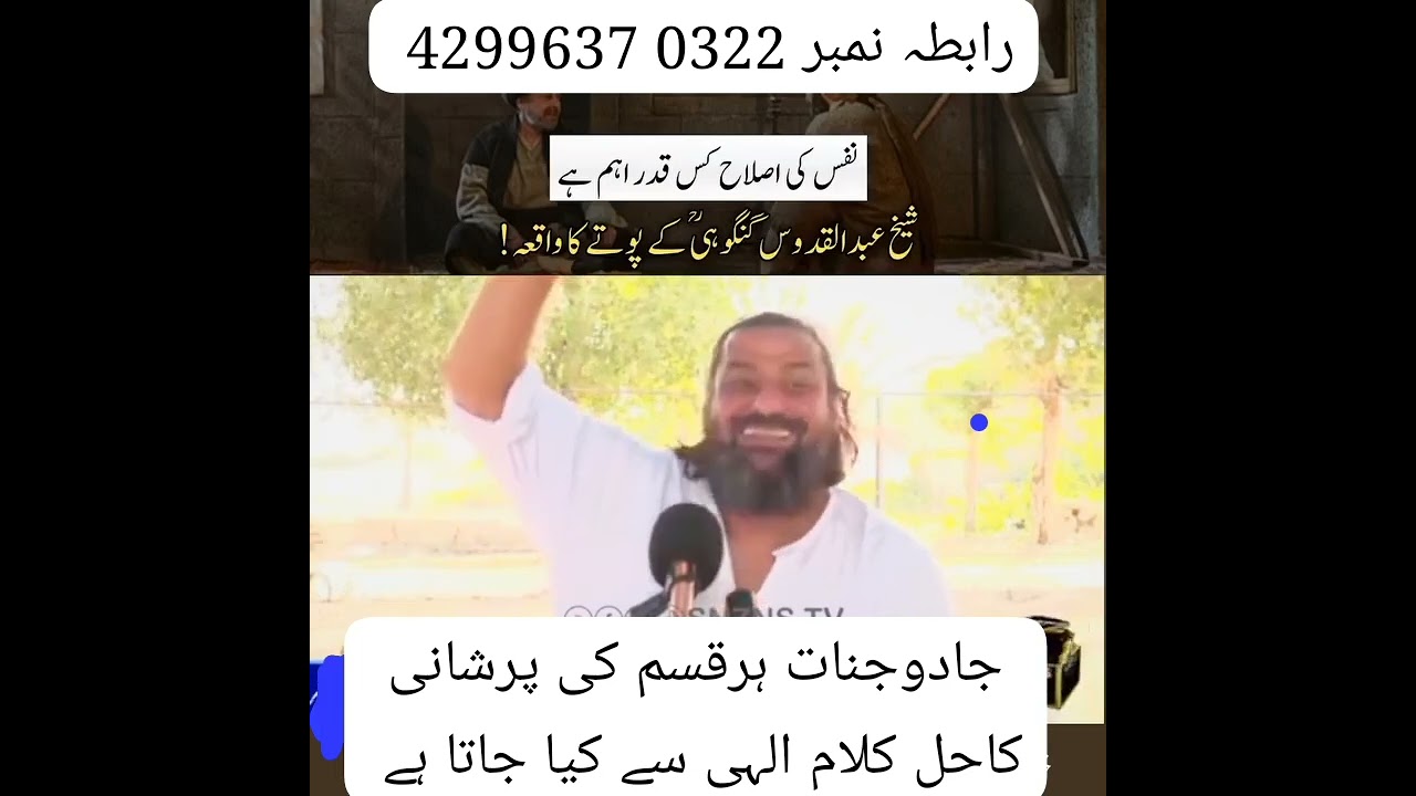 Nafs Ki Islah kis Qadar Aham Hai - ARC Rohani Center