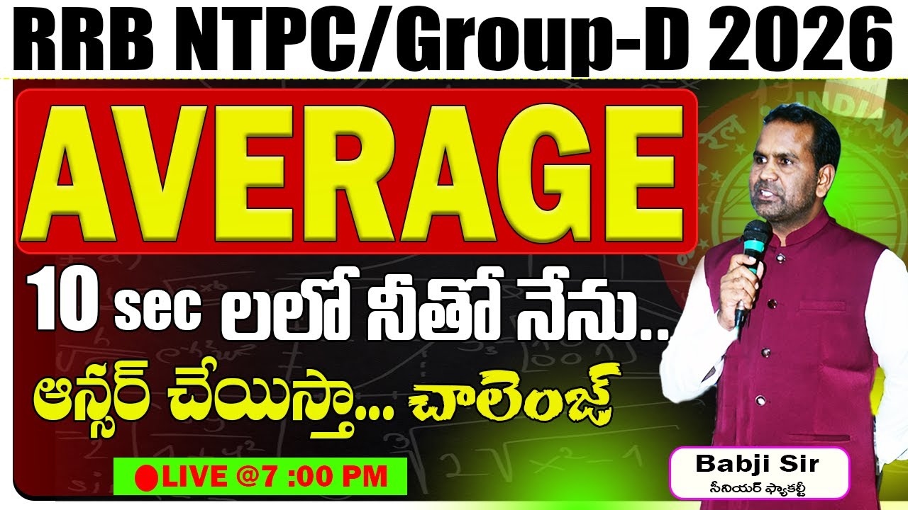 Average Complete Concept & Best Tricks ||BEST SHORT TRICKS || RRB NTPC &Group D in telugu