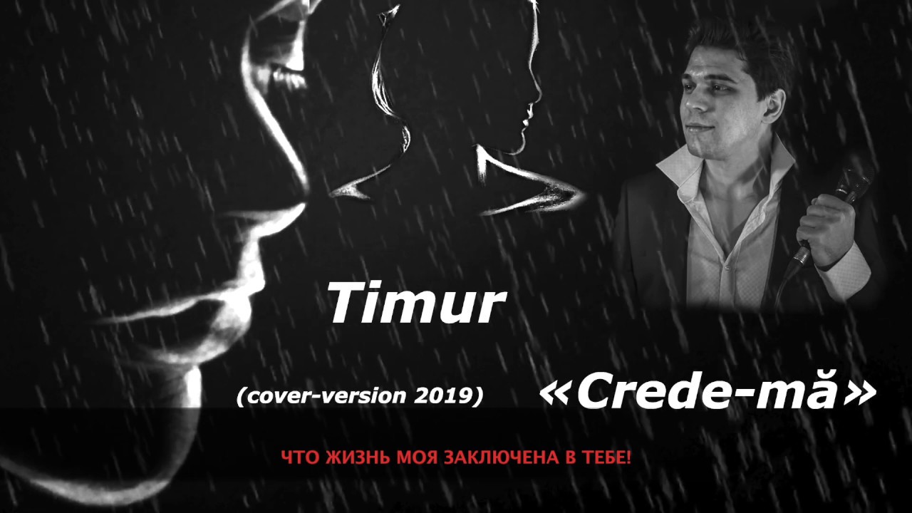 Timur - CREDE-MĂ (2019)
