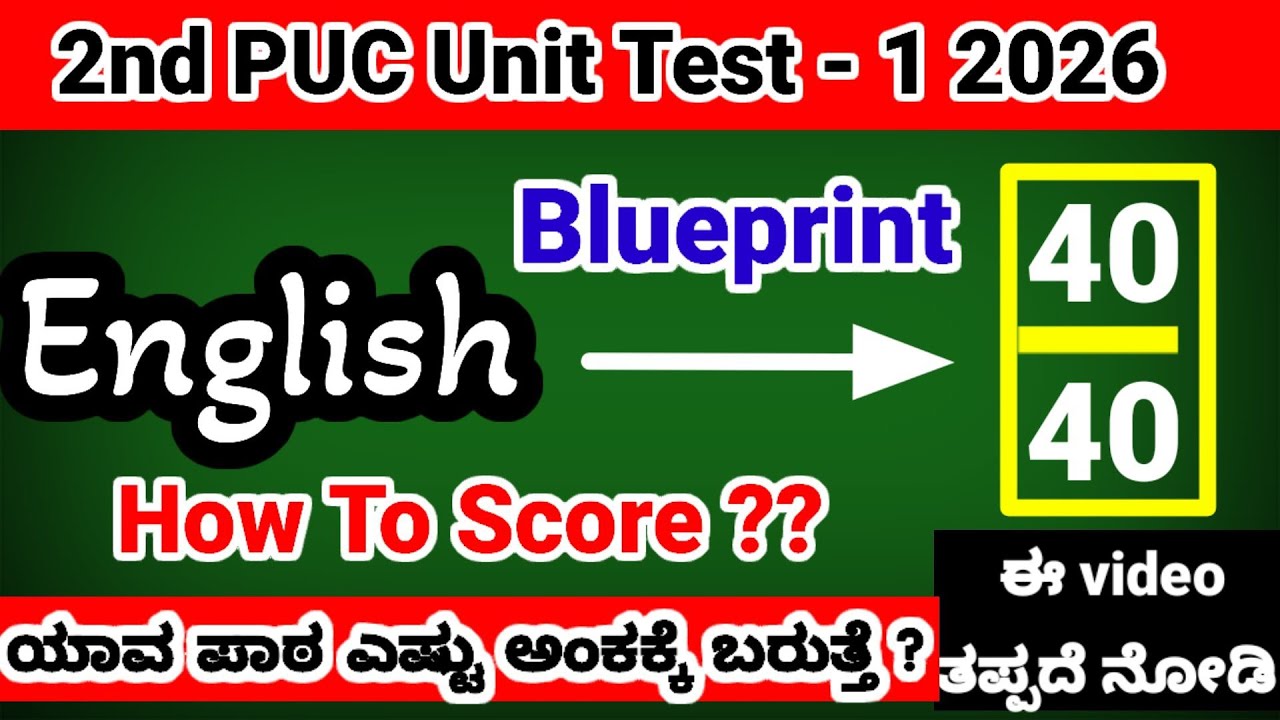 2nd PUC English Important Questions For Unit Test 1 2026 Karnataka board