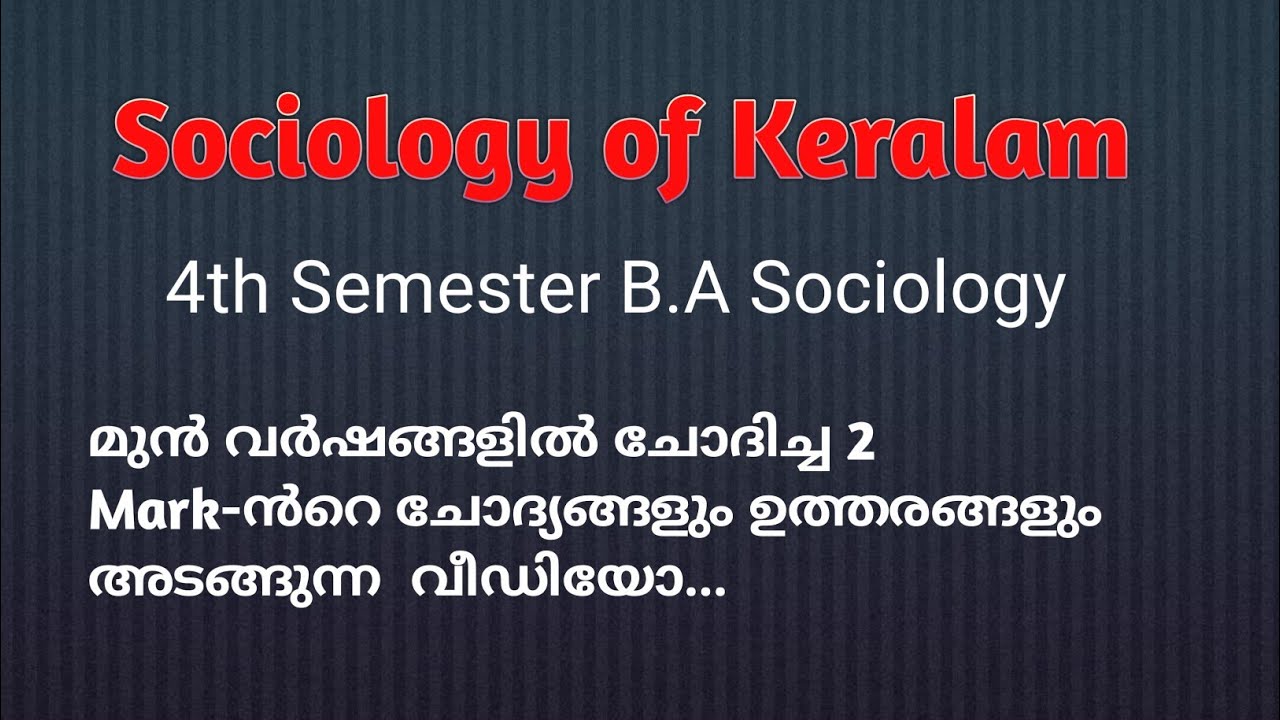 Sociology of Keralam Previous Year 2 Mark Questions & Answer|Folk wayz|4th Semester BA Sociology