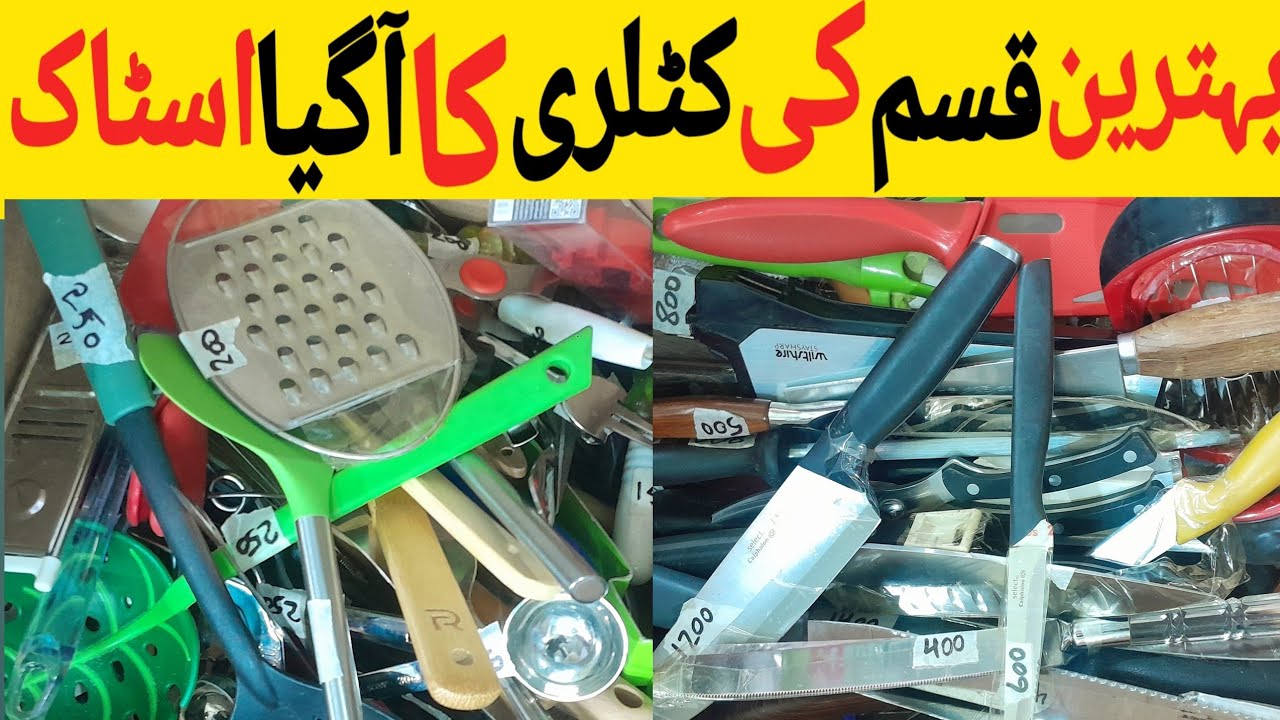 Laat Cutlery 2026 Sale | Imported Cutlery New Stock 2026 | Cutlery Wholesaler | 2026 Cutlery Sale