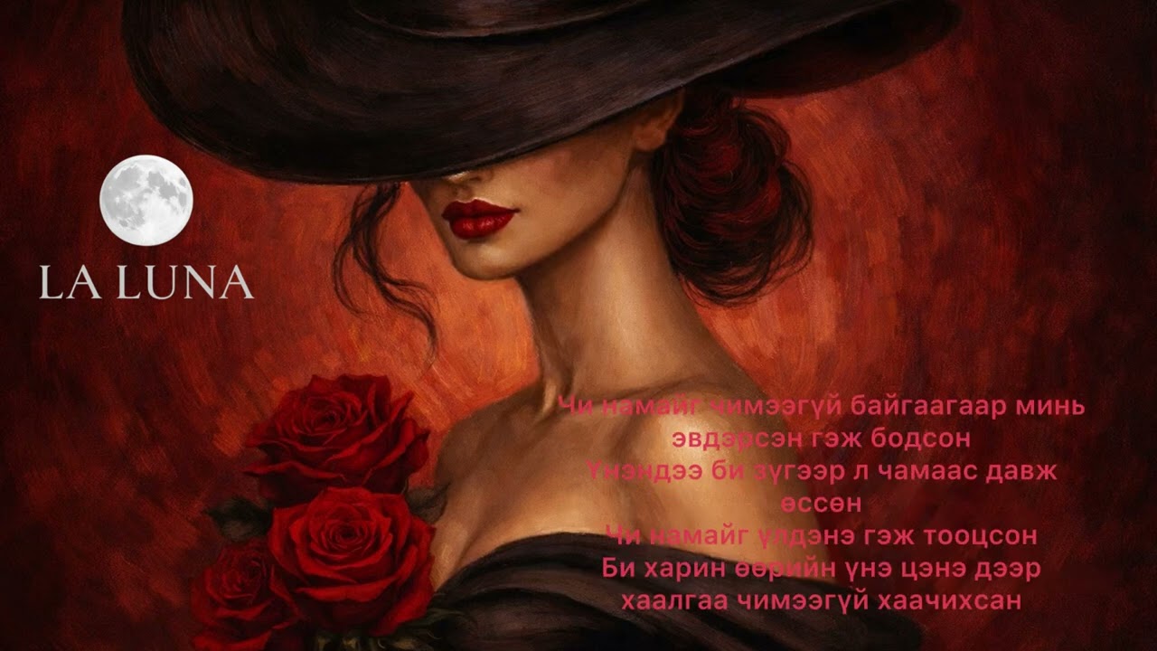 For Every Broken Heart / Шархалсан зүрх бүрт