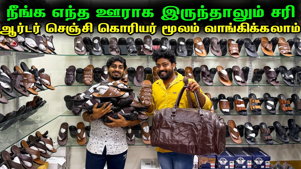 எந்த Size எந்த மாடல் எடுத்தாலும் ஒரே விலை | Original Leather Shoes & Slippers | Raja Vlogger