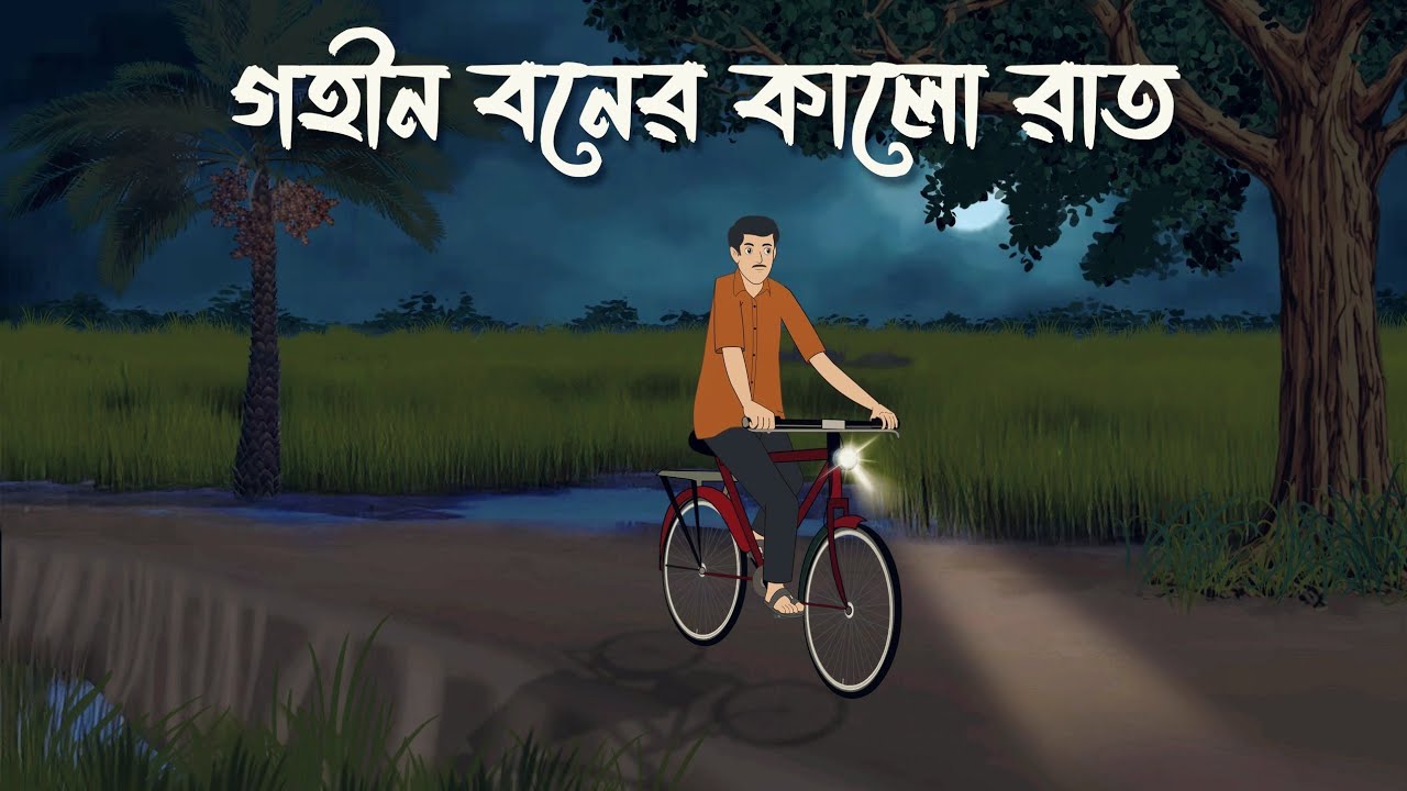 Gohin Boner Kalo Rat - Horror Story | Bhuter Cartoon | Bangla Bhuter Golpo | Bhooter Bari Animation