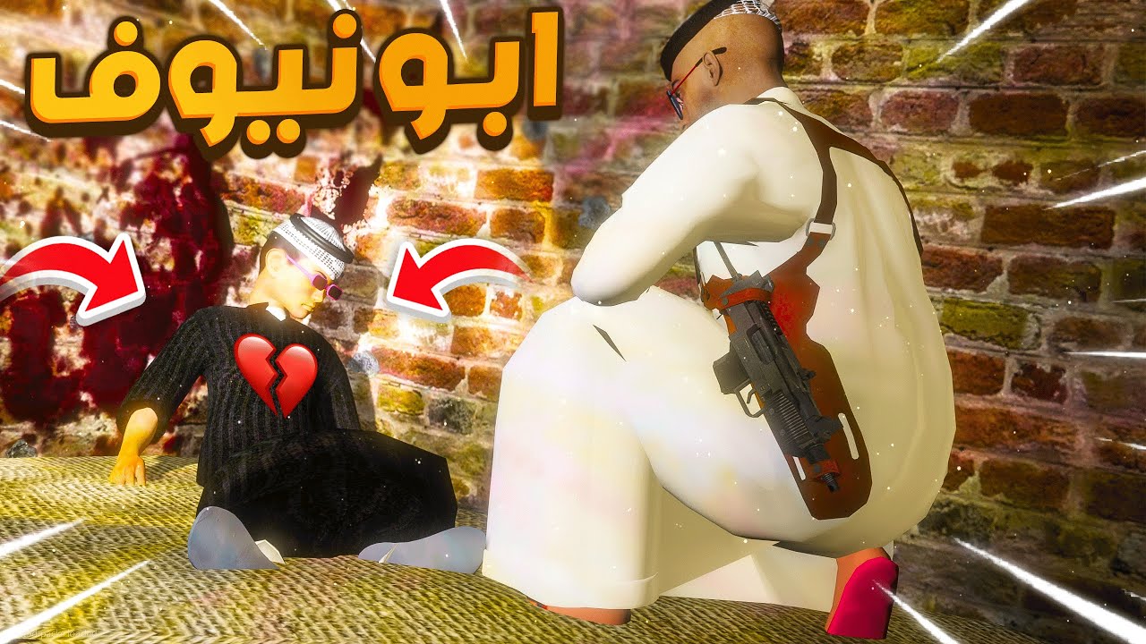 مسلسل ابو نيوف #101 | داهمنا القصر بالشاصات و حصلنا سعود ينزف لايفوتك 😱🔥!! GTA 5