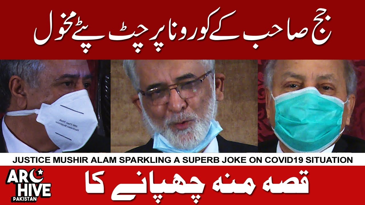 Justice Mushir Alam sparkling a superb joke during SC event