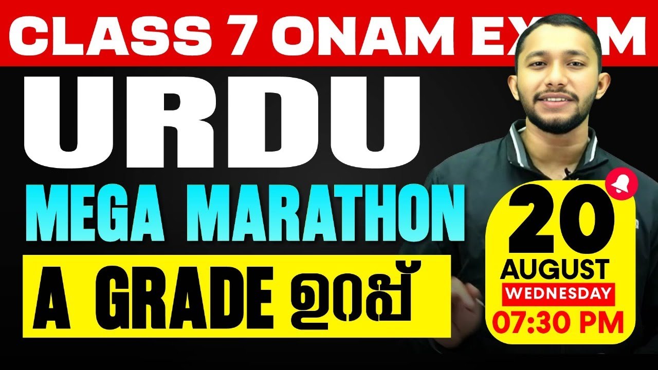 Class 7 Urdu Onam Exam | Mega Marathon | Exam Winner