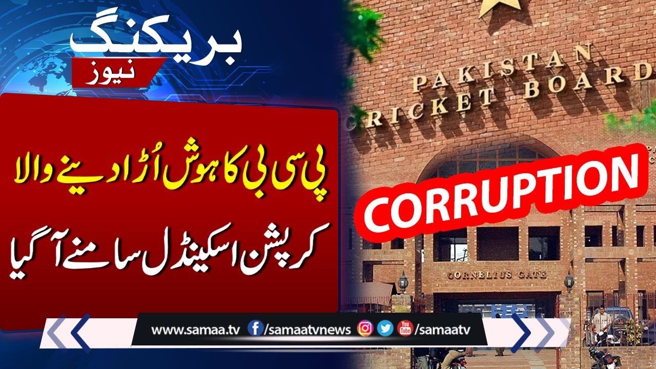 Audit Report Exposes Billions in Corruption, Misuse of Funds in PCB | Samaa TV