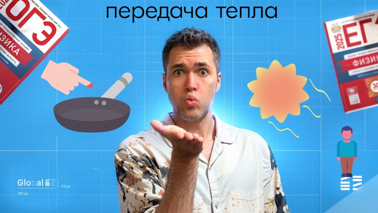 Термодинамика с Нуля