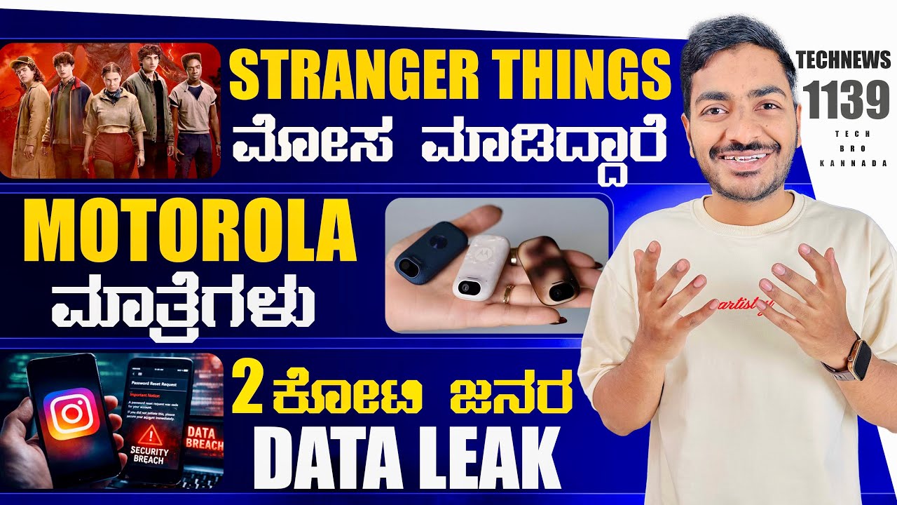 Kannada Technews 1139: Stranger Things, Moto Ai Pin, Vivo X200T, Nothing Store in Bangalore, Sale,