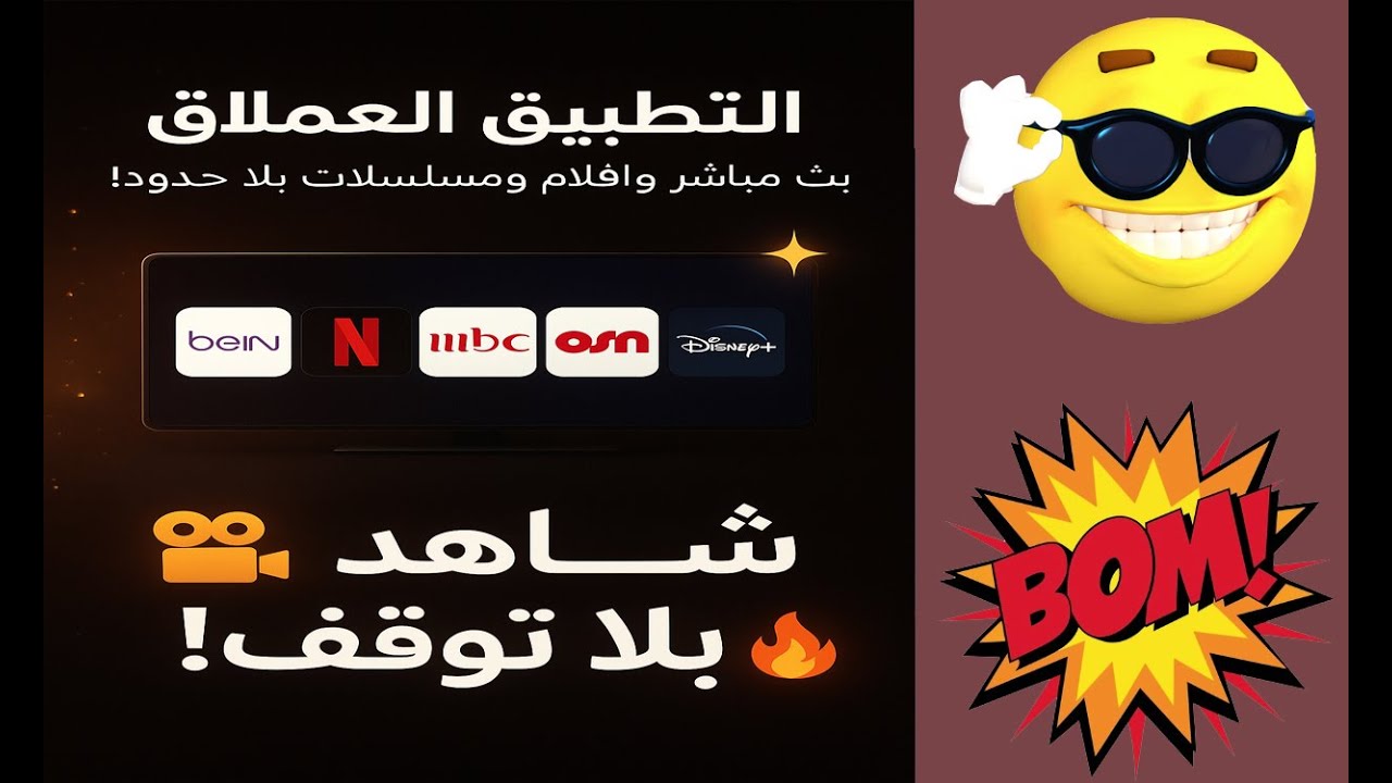 ✨تطبيق 