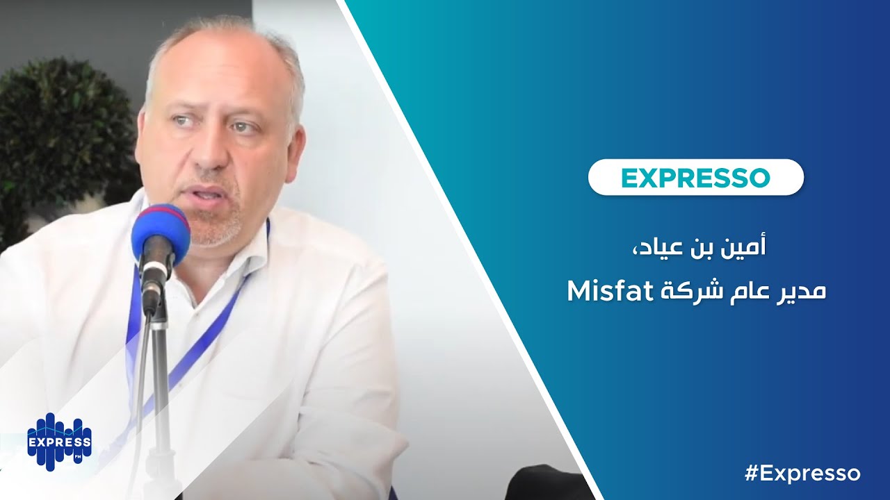 Amine Ben Ayed - DG Misfat