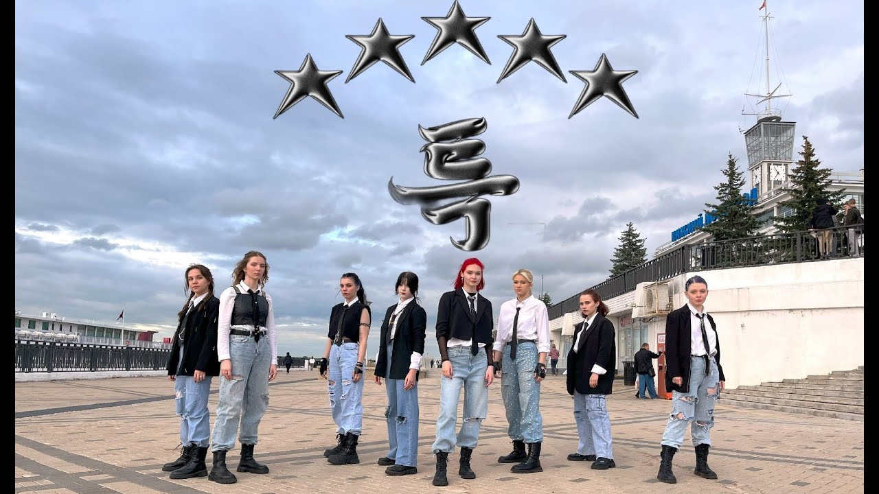 [K-POP IN PUBLIC | ONE TAKE] Stray Kids - 특 (S-Class) Dance Cover By MoonBack