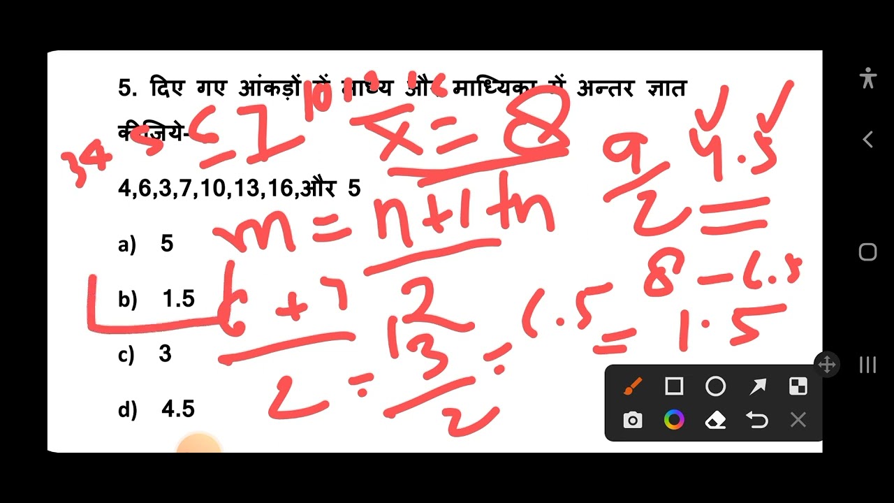 statistics test series 4 for competitive examination upsssc lekhpal/aso & other