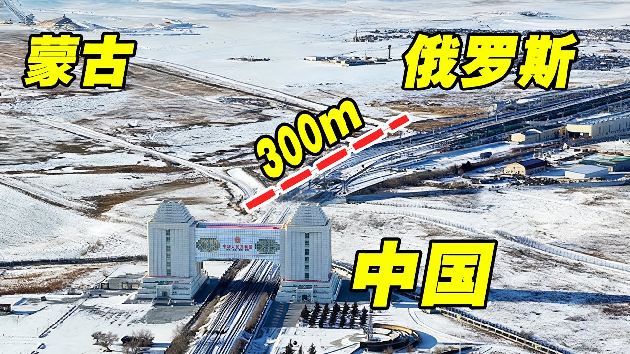 仅隔300米！中俄两个城市差别很大！满洲里挤满俄罗斯人！