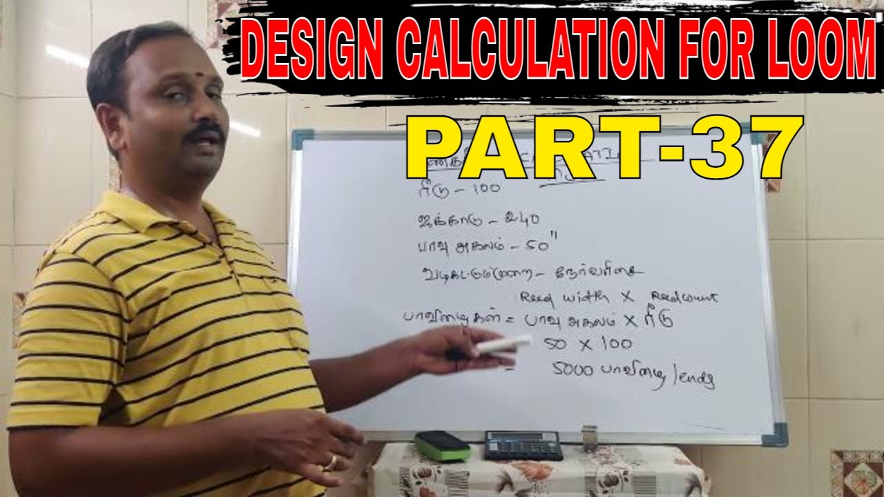 DESIGN CALCULATION FOR LOOM | டிசைன் கணக்கீடு | டெக்ஸ்டைல் டிசைனிங் பகுதி-37 HD
