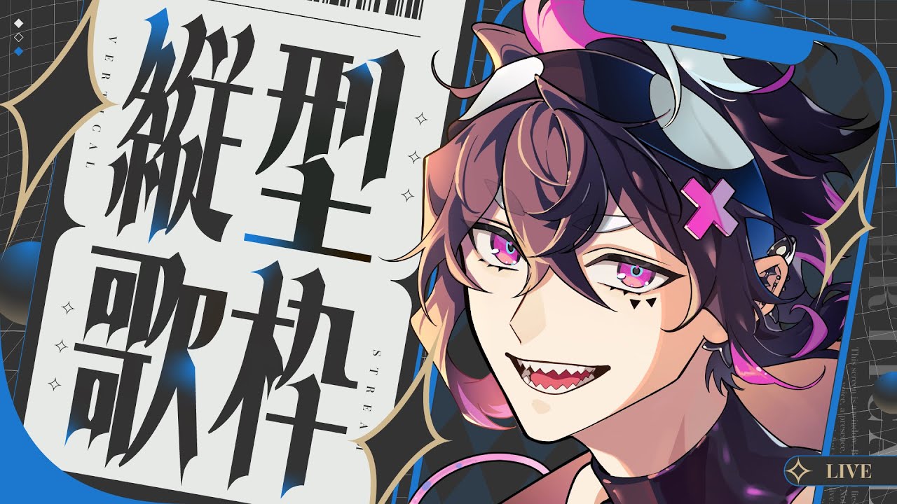 【#歌枠 】クラファン終了まであと4日！ゲリラ歌枠！【#織奏オロカ】#shorts