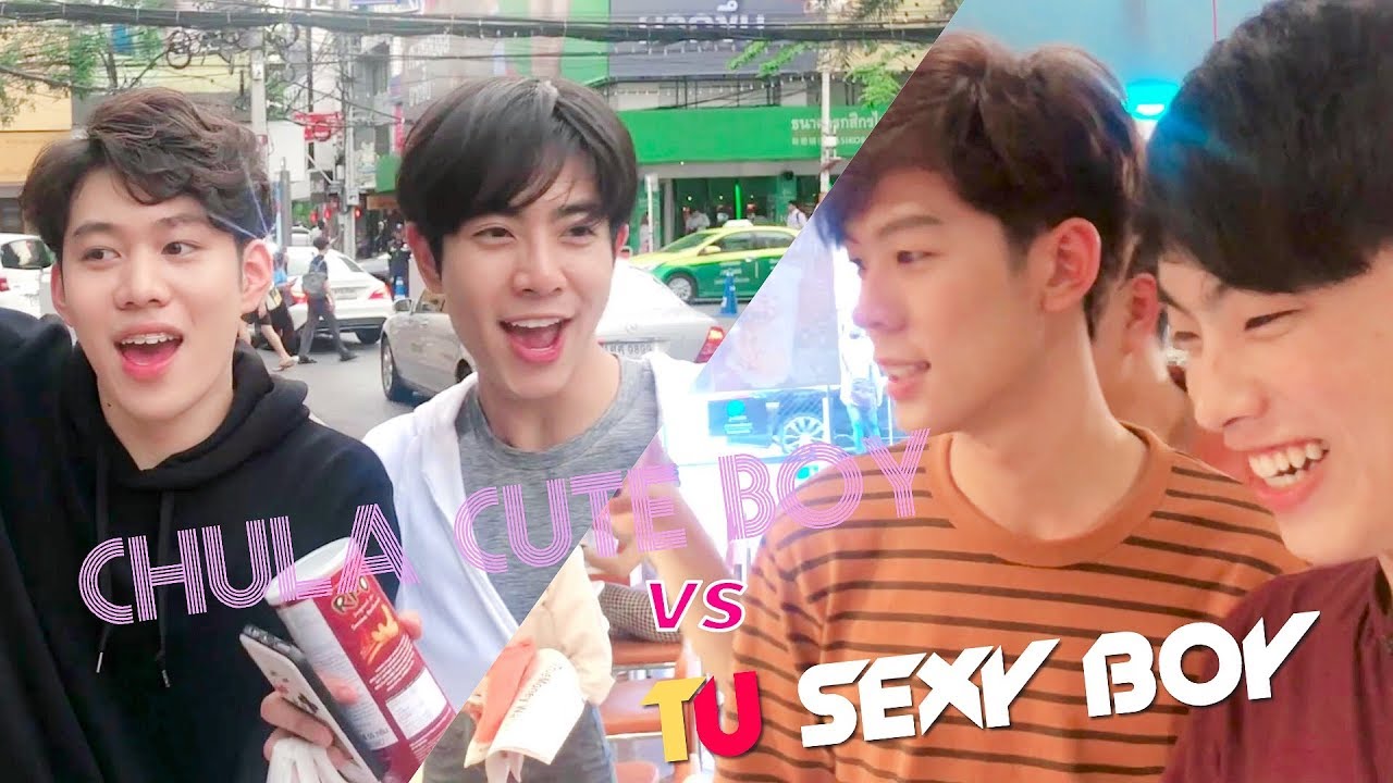 เมื่อ #ChulaCuteBoy 💗ปะทะ #TUSexyBoy 💛❤️ จะซื้ออะไรให้คู่เดทหากต้องไปเดท? 😆 EP.2