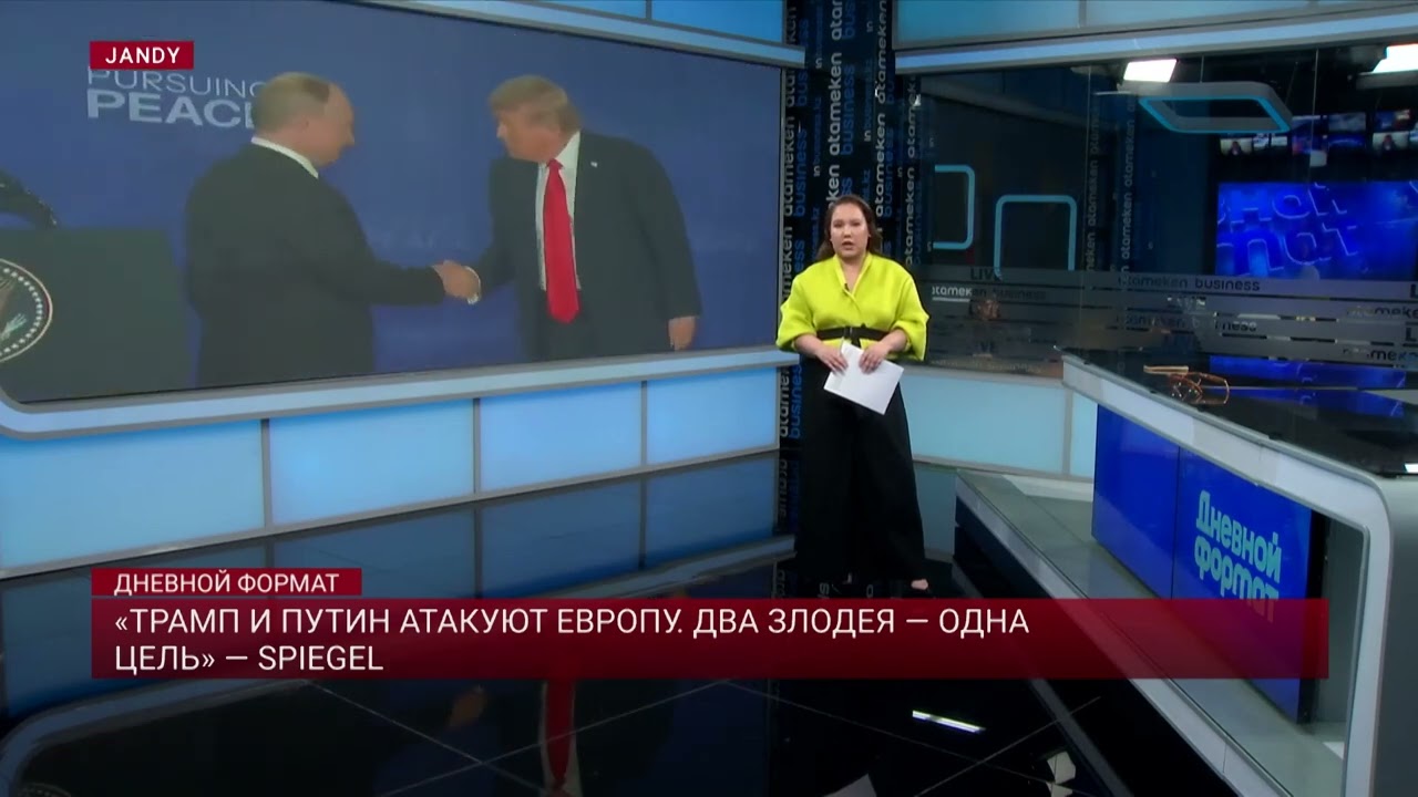 &laquo;Трамп и Путин атакуют Европу. Два злодея &ndash; одна цель&raquo; &ndash; Spiegel
