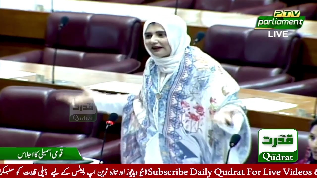 Islamabad | PTI javeria zafar aheer  Speech in National Assemblly | 25 June 2022 | Daily Qudrat