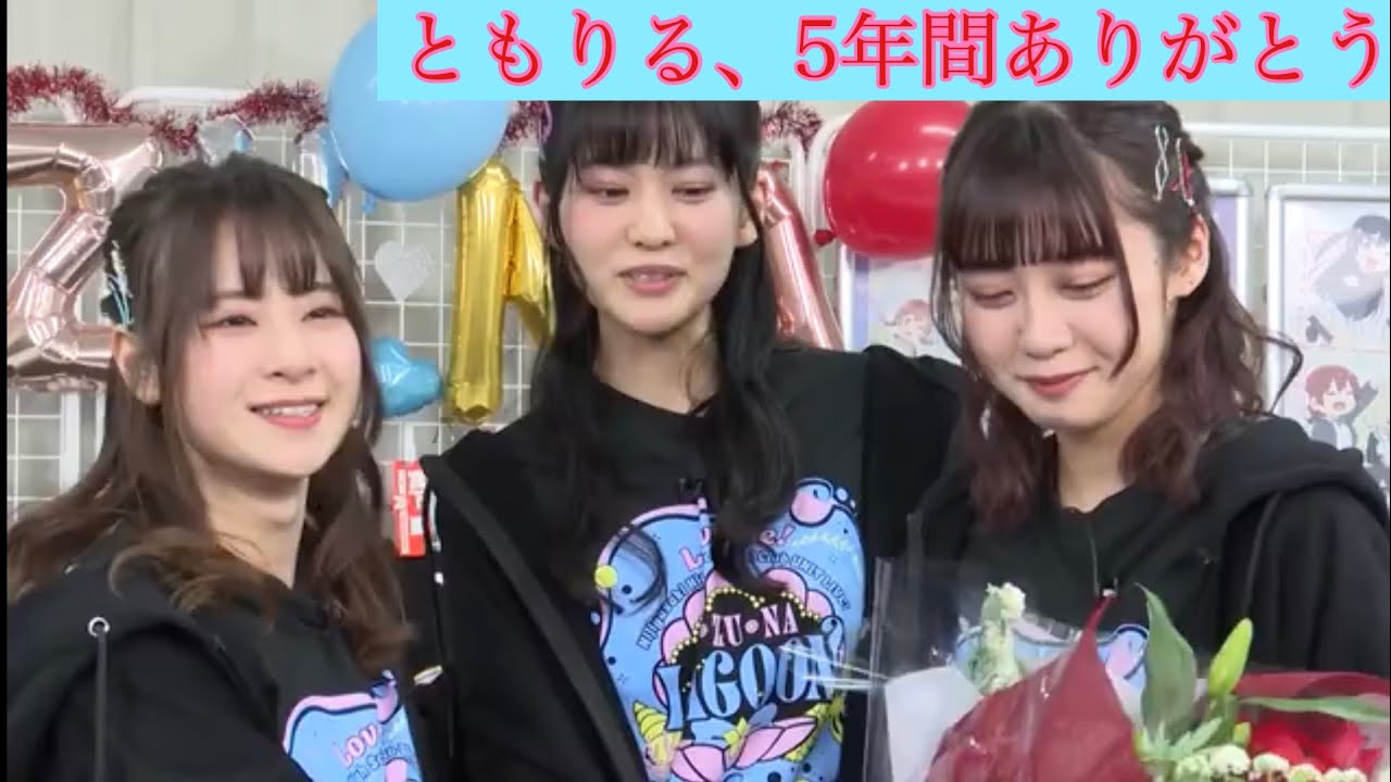 【優木せつ菜】楠木ともり、虹ヶ咲学園スクールアイドル同好会メンバーとして最後の挨拶