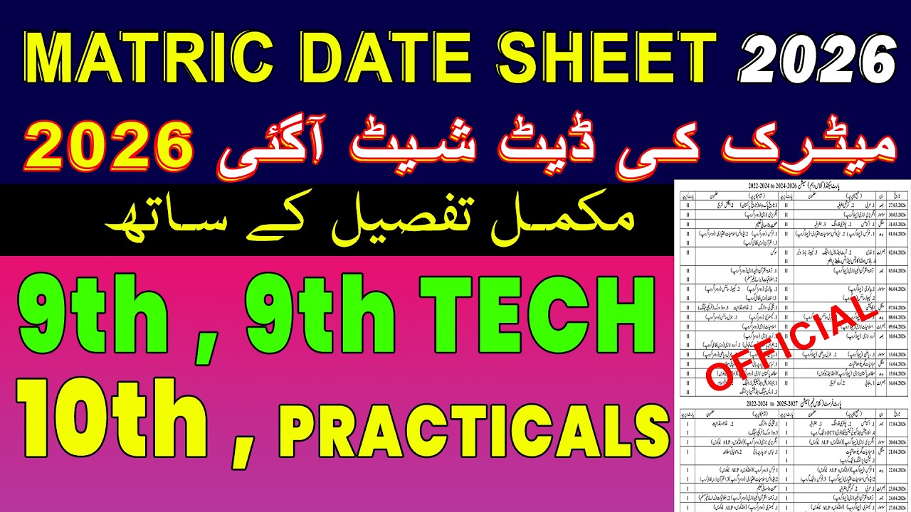Matric date sheet 2026 | 10th Class Board Exam Datesheet 2026 | 9th Class Board Exam Date Sheet 2026