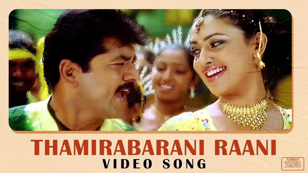 Thamirabarani Raani Video Song | Ayya | Sarath Kumar, Nayanthara | Hari | Bharadwaj | K. Balachander