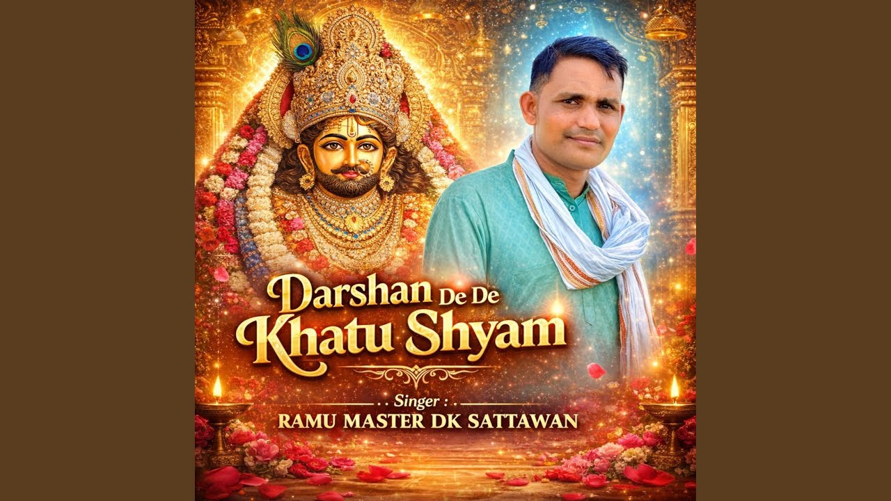 Dharshan de de Khatu Shyam khatu Shyam Bhajan