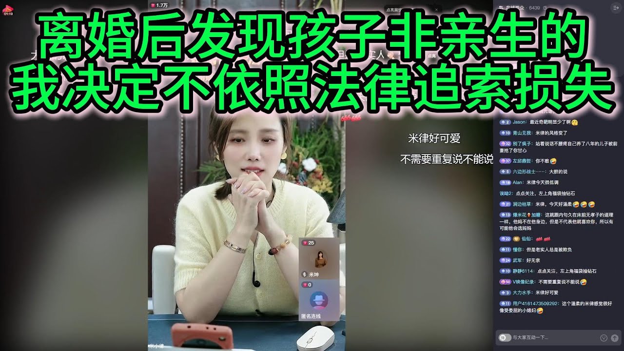 离婚后发现孩子非亲生的，我决定不依照法律追索损失