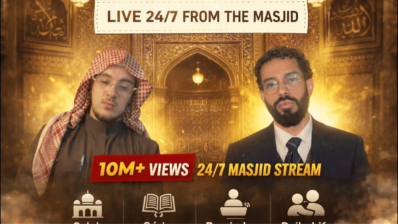 Amine Hamlouchi LIVE | 24/7 Masjid Stream