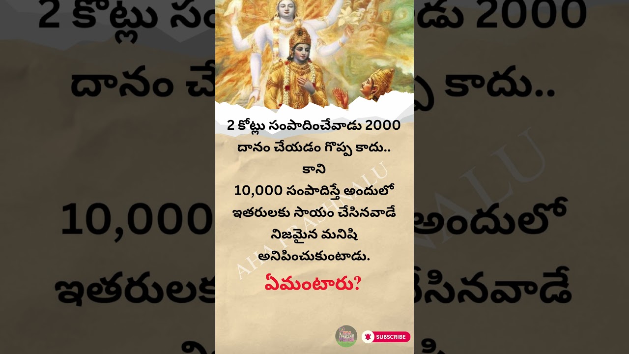 దనం  - దానం#trending #motivation #viral #quotes #trendingshorts #viralshort #facts #trendingvideo