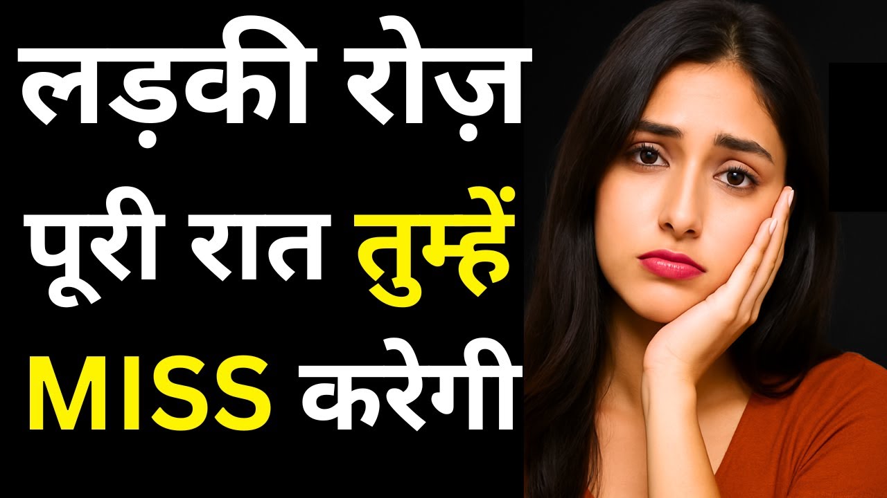 HOW TO MAKE A GIRL THINK ABOUT YOU | HOW TO ATTRACT A GIRL USING PSYCHOLOGY | PUSH PULL