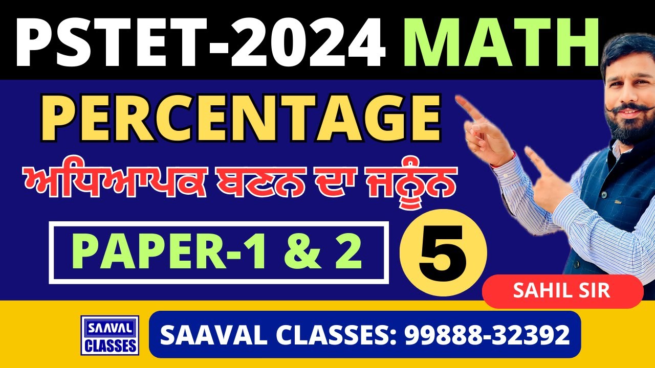 DAY-5 Math ਜਨੂੰਨ Series PSTET | SAAVAL CLASSES || PSTET |Series-2